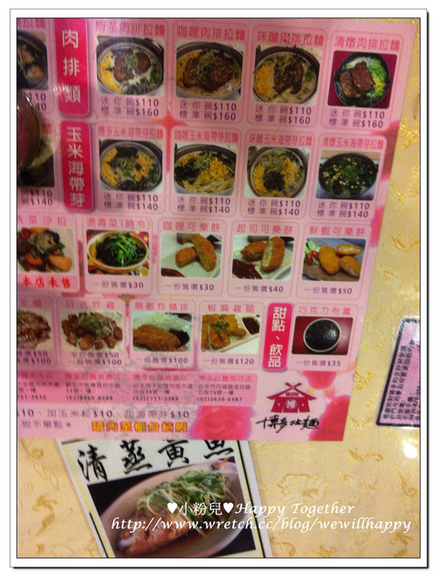 博多拉麵(市民店):❤食記❤├台北東區┤博多拉麵(市大店)