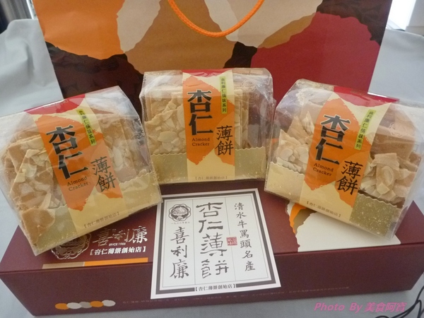 喜利廉自然烘焙館(清水總店):【體驗】酥脆餅香涮嘴好滋味-喜利廉杏仁薄餅