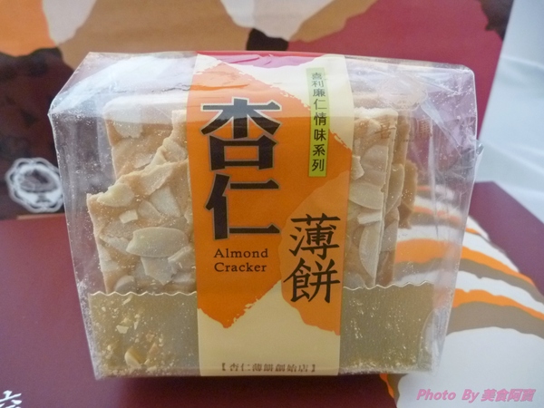 喜利廉自然烘焙館(清水總店):【體驗】酥脆餅香涮嘴好滋味-喜利廉杏仁薄餅