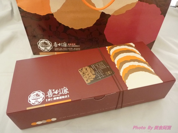 喜利廉自然烘焙館(清水總店):【體驗】酥脆餅香涮嘴好滋味-喜利廉杏仁薄餅