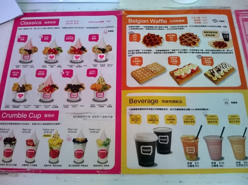hielo(忠孝旗艦店)：期待更多分店、健康美味的Hielo優格霜凍&鬆餅