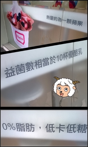 hielo(忠孝旗艦店)：期待更多分店、健康美味的Hielo優格霜凍&鬆餅