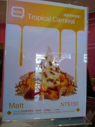 hielo(忠孝旗艦店)：期待更多分店、健康美味的Hielo優格霜凍&鬆餅