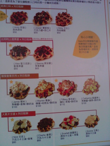 hielo(忠孝旗艦店)：期待更多分店、健康美味的Hielo優格霜凍&鬆餅