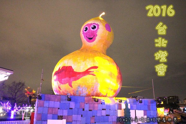 2016台北燈會:搶先看『2016台北燈會』花博公園
