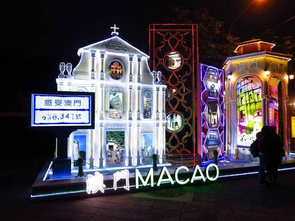 2016台北燈會、台北圓山花博公園燈節