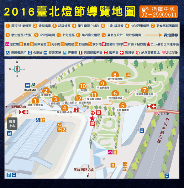 2016台北燈會、台北圓山花博公園福祿猴燈節