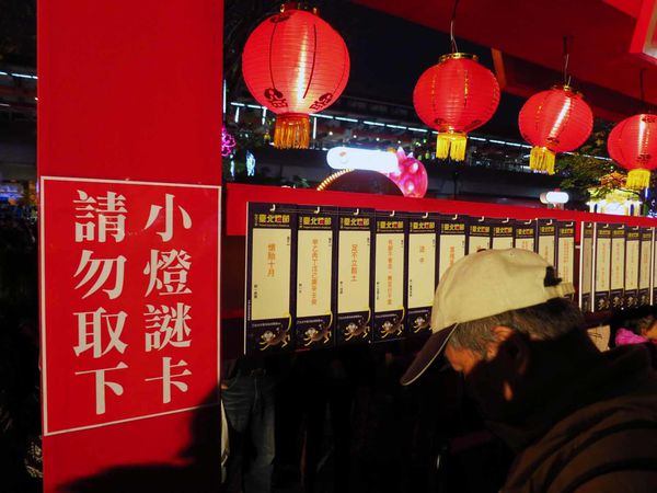 2016台北燈會、台北圓山花博公園燈節