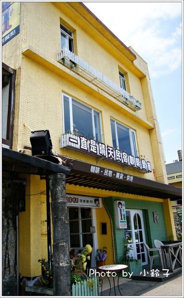 一直是晴天：瑞芳「一直是晴天」日式雜貨風咖啡餐館