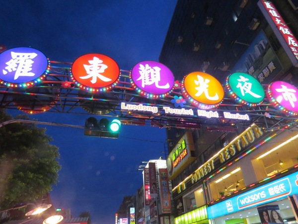 羅東夜市：羅東夜市之阿灶伯當歸羊肉湯VS魏姐包心粉圓【宜蘭/羅東夜市】