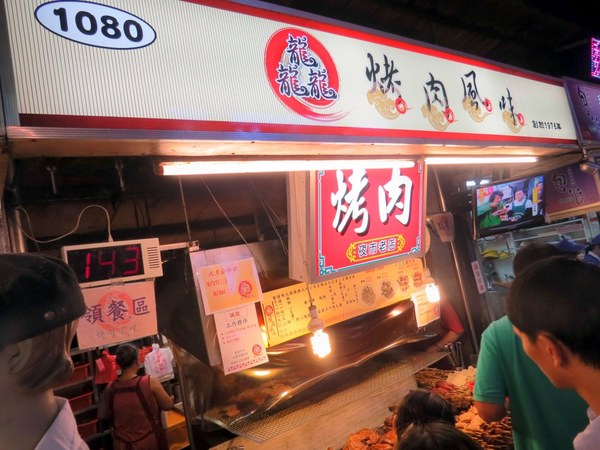 羅東夜市：羅東夜市之阿灶伯當歸羊肉湯VS魏姐包心粉圓【宜蘭/羅東夜市】