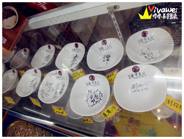 同記安平豆花(安平2店):台南安平區|香濃綿密的傳統豆花『同記安平豆花 (安平二店)』