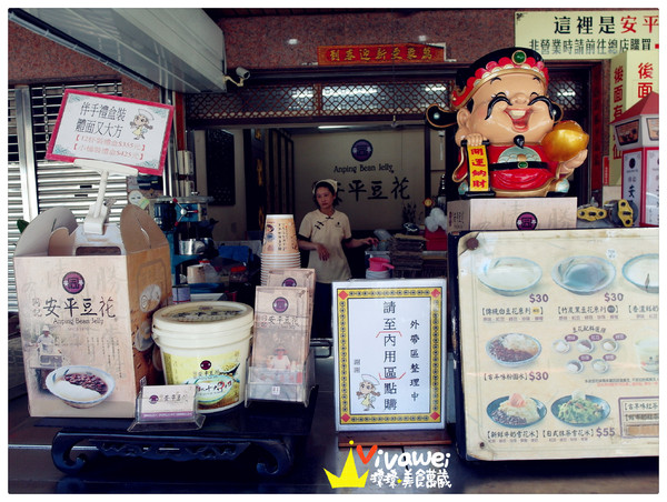 同記安平豆花(安平2店):台南安平區|香濃綿密的傳統豆花『同記安平豆花 (安平二店)』