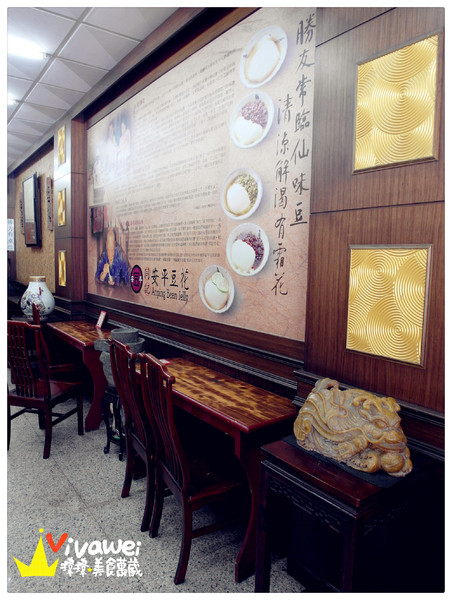 同記安平豆花(安平2店):台南安平區|香濃綿密的傳統豆花『同記安平豆花 (安平二店)』