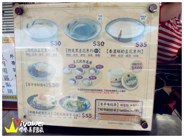 同記安平豆花(安平2店):台南安平區|香濃綿密的傳統豆花『同記安平豆花 (安平二店)』