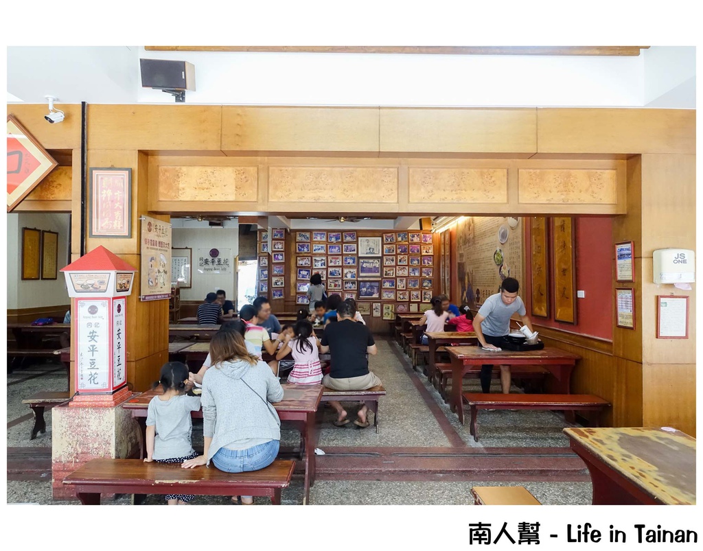 安平同記安平豆花
