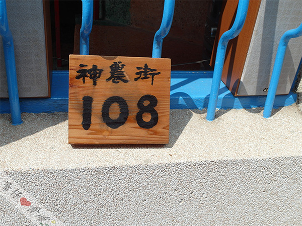 海安路藝術街:來台南體驗神農老街的藝術吧!!!!