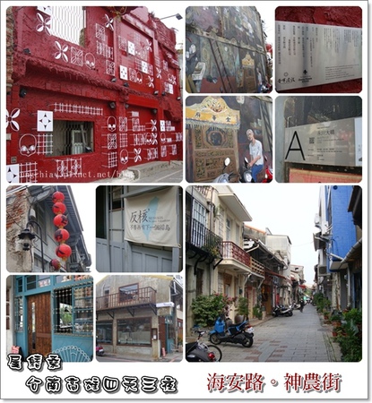 海安路藝術街：［台南中西］海安路藝術街．神農街(北勢街)