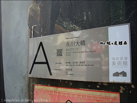 海安路藝術街：［台南中西］海安路藝術街．神農街(北勢街)