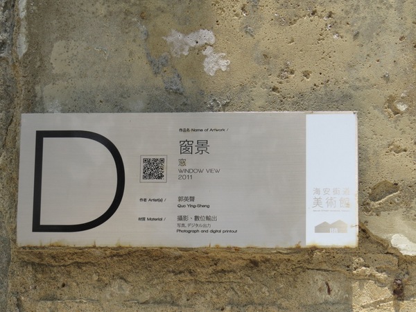 海安路藝術街：遠看近看不同感觀的【台南海安路藝術街】