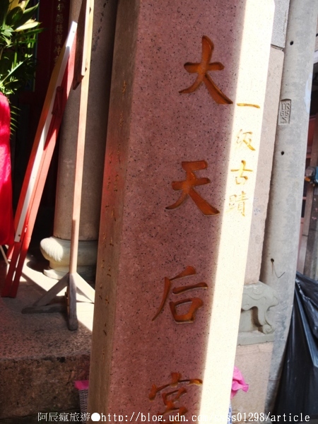 大天后宮:【旅行遊記。台南中西區】台南大天后宮。媽祖信仰之尊崇 全台最早官建天后宮