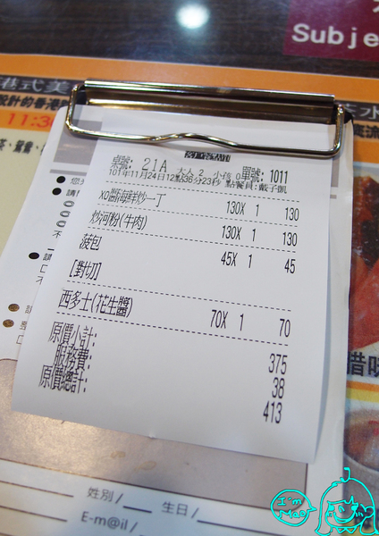 Hong Kong 茶水攤：【台北/東區】來自香港的茶餐廳~CP值很高的「茶水攤」(延吉店)