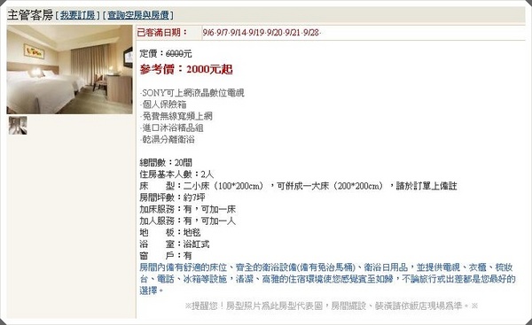 城市商旅(台中五權館)：[台中市。西區] 不需要富麗堂皇~ 只要乾淨、舒適、交通便捷、價格合理、服務態度佳，就是間值得入住の好旅店❤