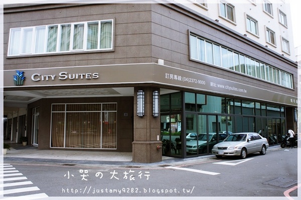 城市商旅(台中五權館)：[台中市。西區] 不需要富麗堂皇~ 只要乾淨、舒適、交通便捷、價格合理、服務態度佳，就是間值得入住の好旅店❤