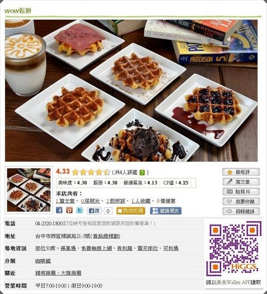 城市商旅(台中五權館)：[台中市。西區] 不需要富麗堂皇~ 只要乾淨、舒適、交通便捷、價格合理、服務態度佳，就是間值得入住の好旅店❤