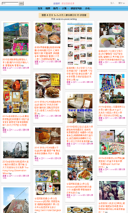 羅董 & 亞米 1+1=3 的人妻玩樂日記的旅遊牆