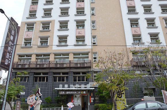 音樂世界旅邸47