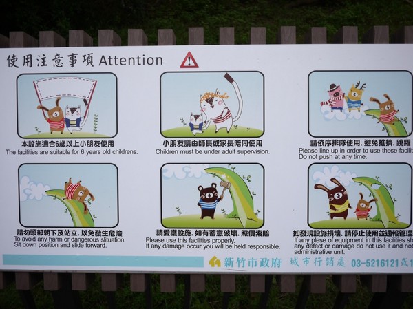 青青草原:新竹-青青草原