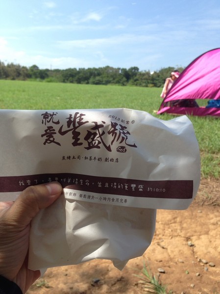 青青草原:新竹-青青草原