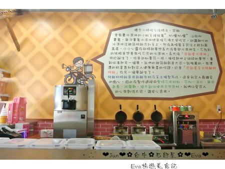 巴部屋工房:【食記】oO。台中 南區 巴部屋工房 可愛又好吃的大同電鍋冰淇淋,大家趕快抓住夏天的尾巴~o○。