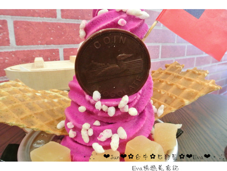 巴部屋工房:【食記】oO。台中 南區 巴部屋工房 可愛又好吃的大同電鍋冰淇淋,大家趕快抓住夏天的尾巴~o○。