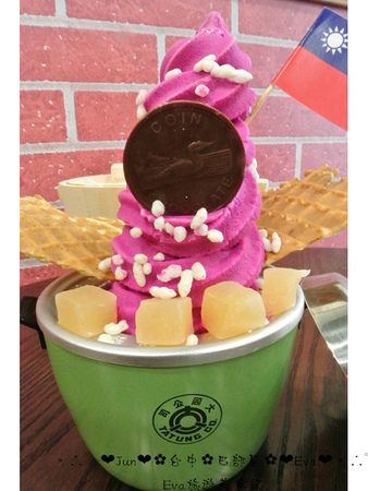巴部屋工房:【食記】oO。台中 南區 巴部屋工房 可愛又好吃的大同電鍋冰淇淋,大家趕快抓住夏天的尾巴~o○。