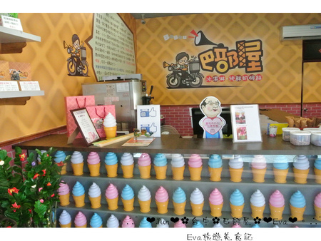巴部屋工房:【食記】oO。台中 南區 巴部屋工房 可愛又好吃的大同電鍋冰淇淋,大家趕快抓住夏天的尾巴~o○。