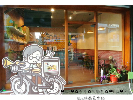 巴部屋工房:【食記】oO。台中 南區 巴部屋工房 可愛又好吃的大同電鍋冰淇淋,大家趕快抓住夏天的尾巴~o○。