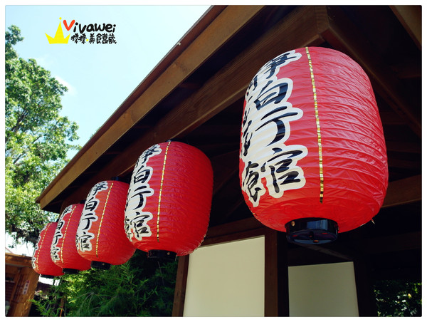 台鹽宿舍:台南安平區|閒靜的日式建築風格『夕遊靜泊行館(原台鹽日式宿舍)』