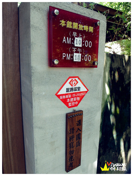 台鹽宿舍:台南安平區|閒靜的日式建築風格『夕遊靜泊行館(原台鹽日式宿舍)』