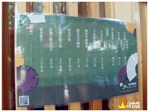 台鹽宿舍:台南安平區|閒靜的日式建築風格『夕遊靜泊行館(原台鹽日式宿舍)』