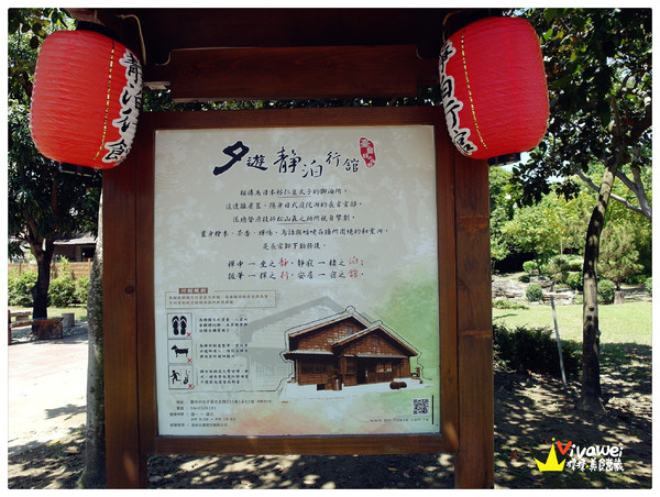 台鹽宿舍:台南安平區|閒靜的日式建築風格『夕遊靜泊行館(原台鹽日式宿舍)』