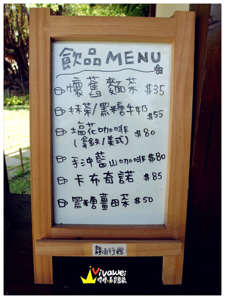 台鹽宿舍:台南安平區|閒靜的日式建築風格『夕遊靜泊行館(原台鹽日式宿舍)』