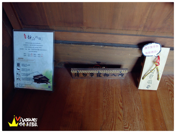 台鹽宿舍:台南安平區|閒靜的日式建築風格『夕遊靜泊行館(原台鹽日式宿舍)』