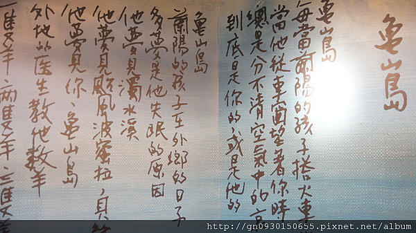 蘭陽博物館：蘭陽博物館