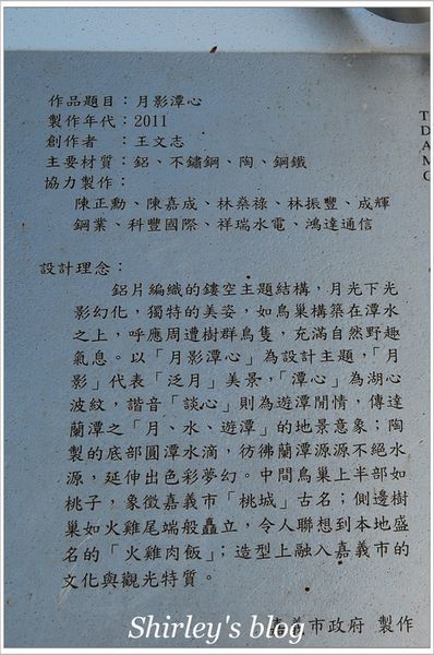 蘭潭水庫:嘉義‧蘭潭風景區