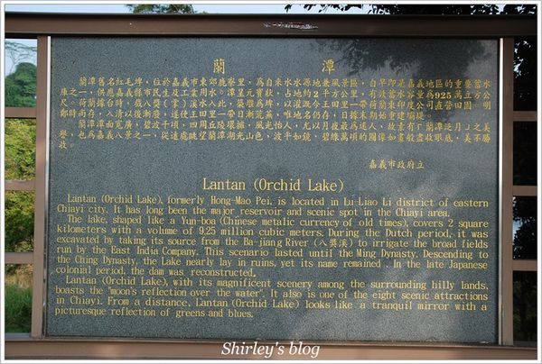 蘭潭水庫:嘉義‧蘭潭風景區