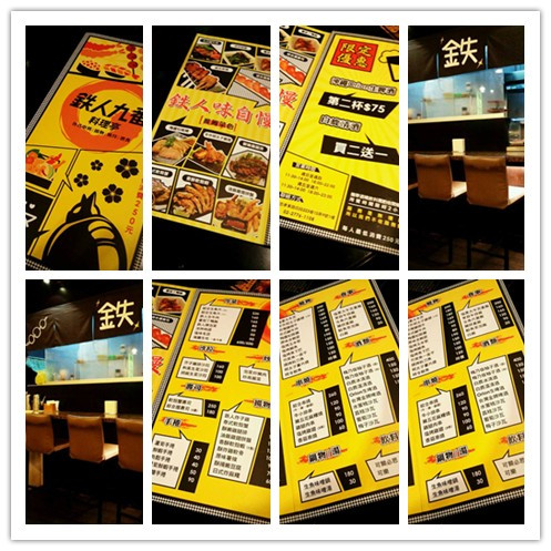 鐵人九番料理亭：台北 東區>> 鐵人九番料理亭 巷弄平價美食 (是鐵人不是鐵雄唷!!)