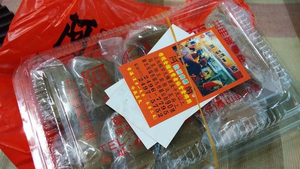 阿蘭草仔粿:*九份~香Q爆餡 超人氣!阿蘭草仔粿 菜圃米+鹹綠豆+芋粿ㄎㄧㄠ*