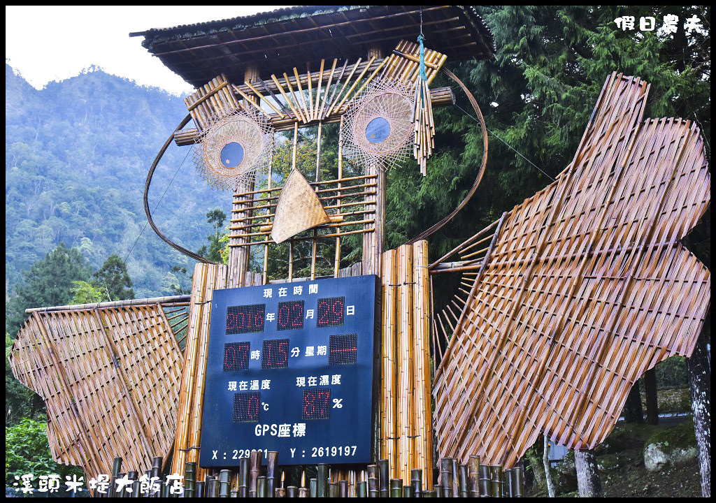 溪頭米堤大飯店DSC_0362